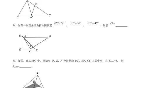 第十一章三角形章节达标检测（原卷版）_初中数学_八年级数学上册（人教版）_老课标资料_单元测试