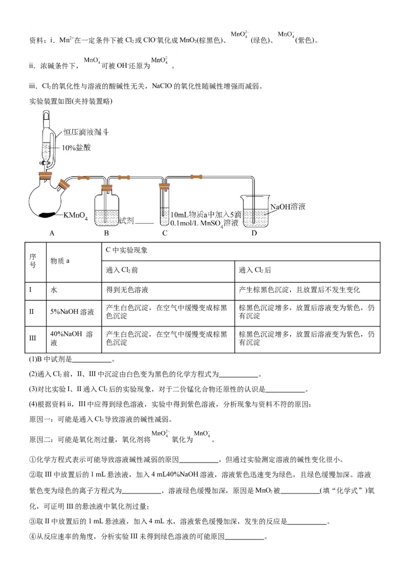 考点14氯及其化合物（核心考点精讲精练）-备战2024年高考化学一轮复习考点帮（新高考专用）（原卷版）_05高考化学_新高考复习资料_2024年新高考资料_一轮复习资料