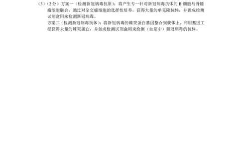 红河州2023届高三第二次州统测试卷丨理综生物答案公众号：一枚试卷君_05高考化学_高考模拟题_新高考_云南省红河州2023届高中生业生第二次复习统一检测理综