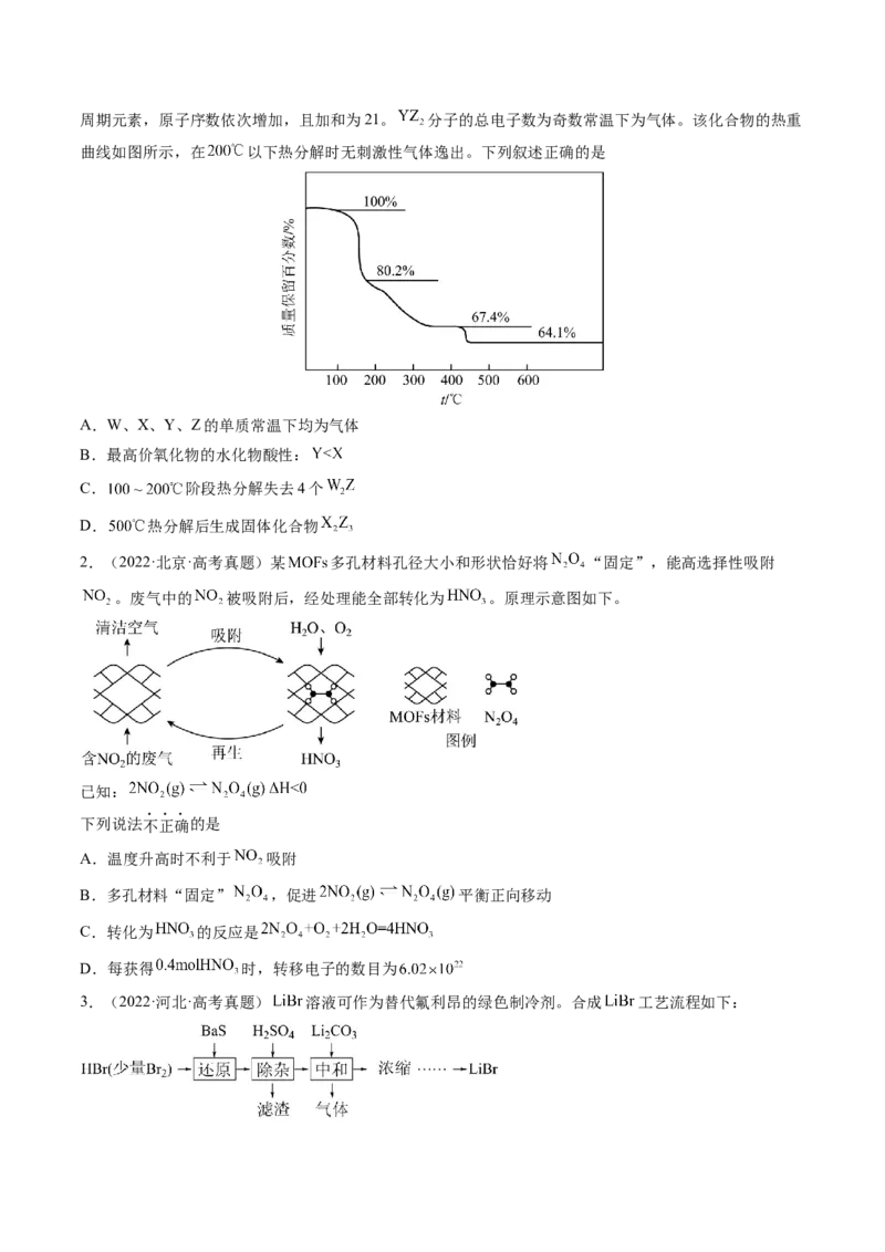 第03讲化学计算的常用方法（讲义）（原卷版）_05高考化学_2024年新高考资料_1.2024一轮复习_2024年高考化学一轮复习讲练测（新教材新高考）