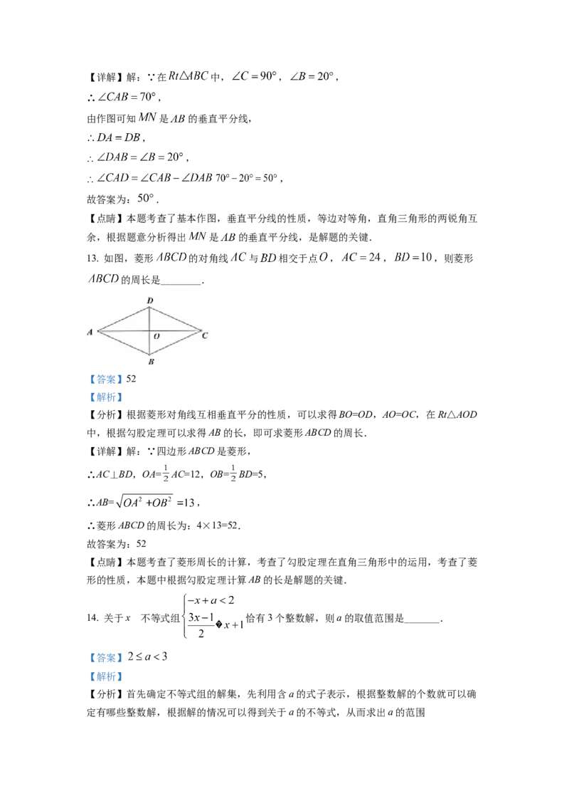 精品解析：2022年四川省达州市中考数学真题（解析版）_初中数学_九年级数学下册（人教版）_全国各地数学中考真题_2022年全国中考数学真题145份