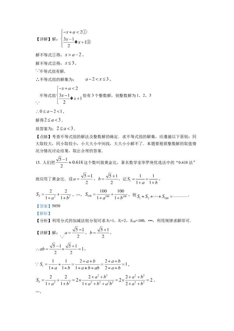 精品解析：2022年四川省达州市中考数学真题（解析版）_初中数学_九年级数学下册（人教版）_全国各地数学中考真题_2022年全国中考数学真题145份