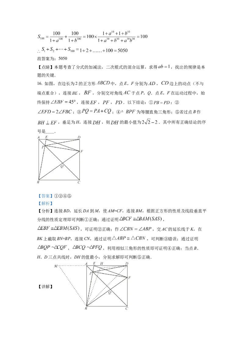 精品解析：2022年四川省达州市中考数学真题（解析版）_初中数学_九年级数学下册（人教版）_全国各地数学中考真题_2022年全国中考数学真题145份