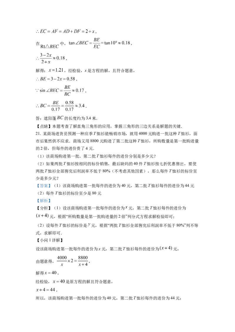 精品解析：2022年四川省达州市中考数学真题（解析版）_初中数学_九年级数学下册（人教版）_全国各地数学中考真题_2022年全国中考数学真题145份