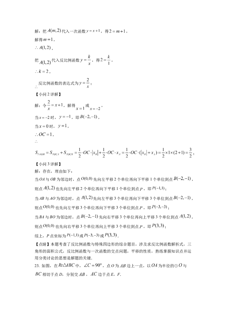 精品解析：2022年四川省达州市中考数学真题（解析版）_初中数学_九年级数学下册（人教版）_全国各地数学中考真题_2022年全国中考数学真题145份