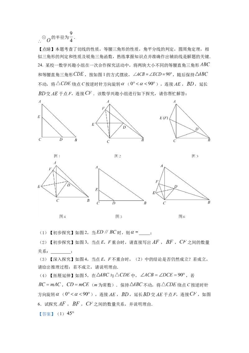精品解析：2022年四川省达州市中考数学真题（解析版）_初中数学_九年级数学下册（人教版）_全国各地数学中考真题_2022年全国中考数学真题145份