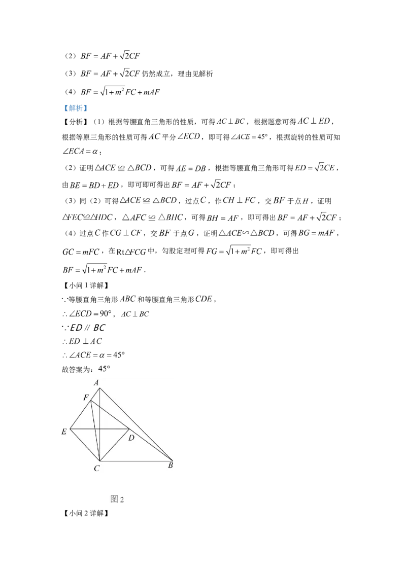 精品解析：2022年四川省达州市中考数学真题（解析版）_初中数学_九年级数学下册（人教版）_全国各地数学中考真题_2022年全国中考数学真题145份