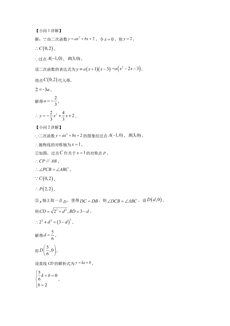 精品解析：2022年四川省达州市中考数学真题（解析版）_初中数学_九年级数学下册（人教版）_全国各地数学中考真题_2022年全国中考数学真题145份