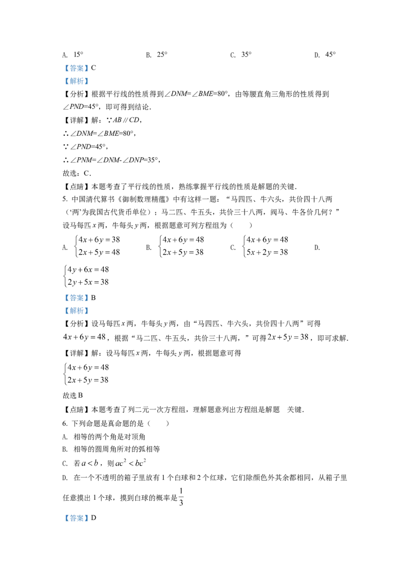 精品解析：2022年四川省达州市中考数学真题（解析版）_初中数学_九年级数学下册（人教版）_全国各地数学中考真题_2022年全国中考数学真题145份