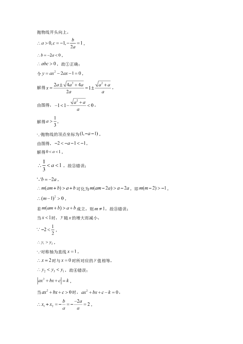 精品解析：2022年四川省达州市中考数学真题（解析版）_初中数学_九年级数学下册（人教版）_全国各地数学中考真题_2022年全国中考数学真题145份