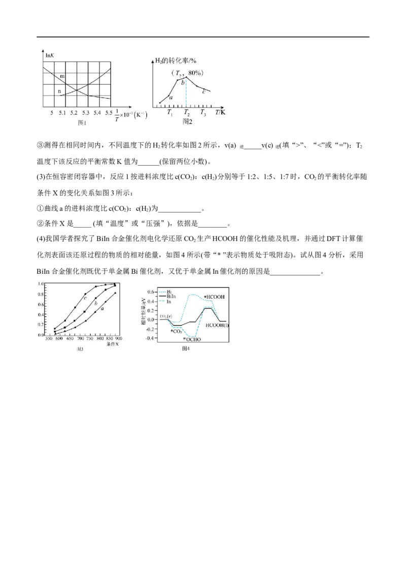 第13讲碳、硅及其无机非金属材料（学生版）_05高考化学_新高考复习资料_2024年新高考资料_一轮复习资料_大一轮课堂2024年高考化学大一轮复习课件+习题_习题