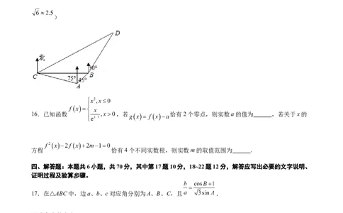 黄金卷-赢在高考&middot;黄金8卷备战2024年高考数学模拟卷（七省新高考）（考试版）_2.2025数学总复习_2024年新高考资料_4.2024高考模拟预测试卷_721