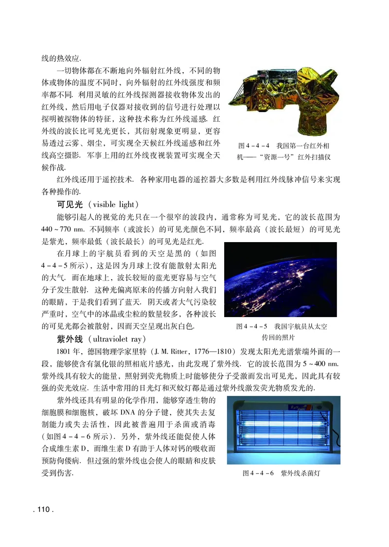 普通高中教科书&middot;物理选择性必修第二册(1)_高中全套电子教材及答案。_01高中电子教材全套_物理_粤教版_高中年级_选择性必修第二册