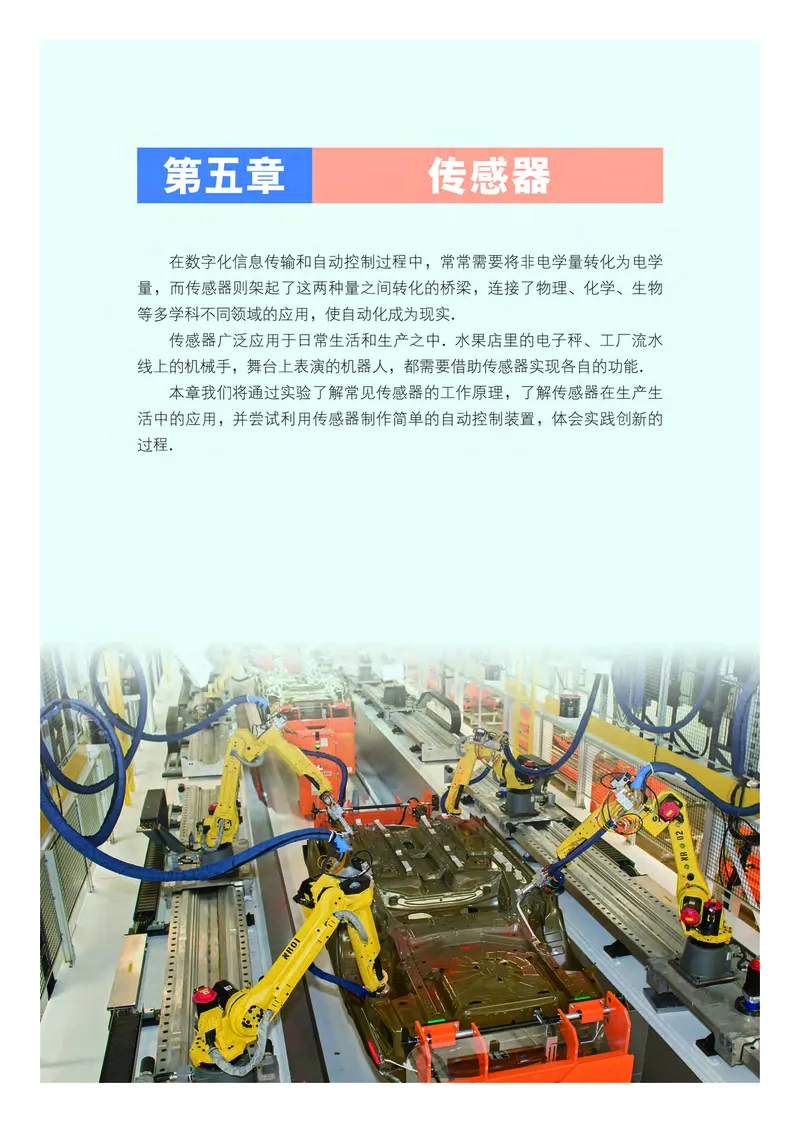 普通高中教科书&middot;物理选择性必修第二册(1)_高中全套电子教材及答案。_01高中电子教材全套_物理_粤教版_高中年级_选择性必修第二册