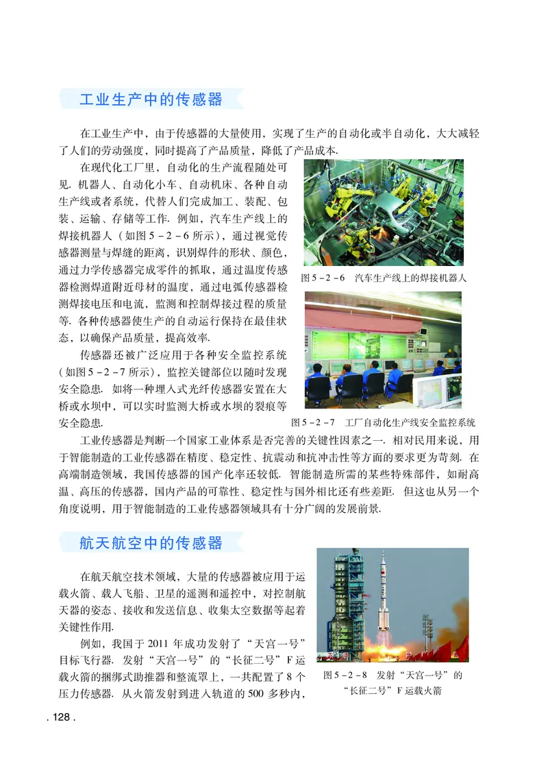 普通高中教科书&middot;物理选择性必修第二册(1)_高中全套电子教材及答案。_01高中电子教材全套_物理_粤教版_高中年级_选择性必修第二册