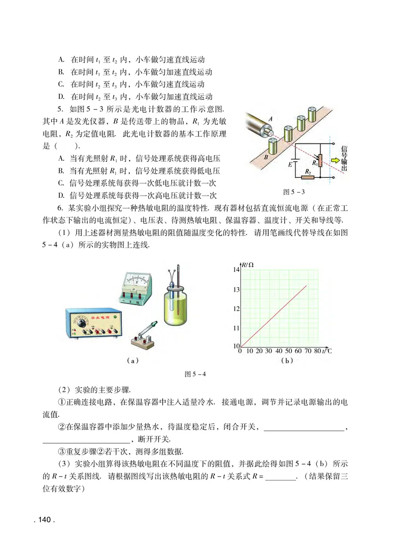 普通高中教科书&middot;物理选择性必修第二册(1)_高中全套电子教材及答案。_01高中电子教材全套_物理_粤教版_高中年级_选择性必修第二册