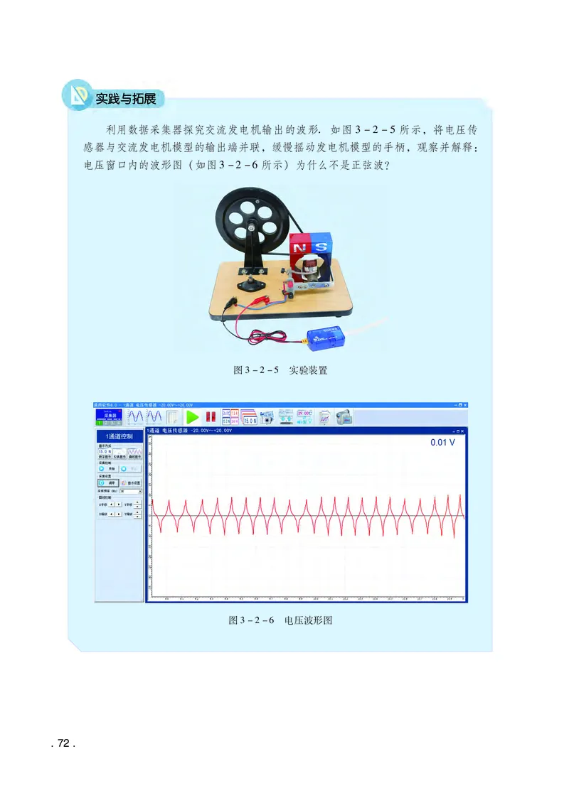 普通高中教科书&middot;物理选择性必修第二册(1)_高中全套电子教材及答案。_01高中电子教材全套_物理_粤教版_高中年级_选择性必修第二册