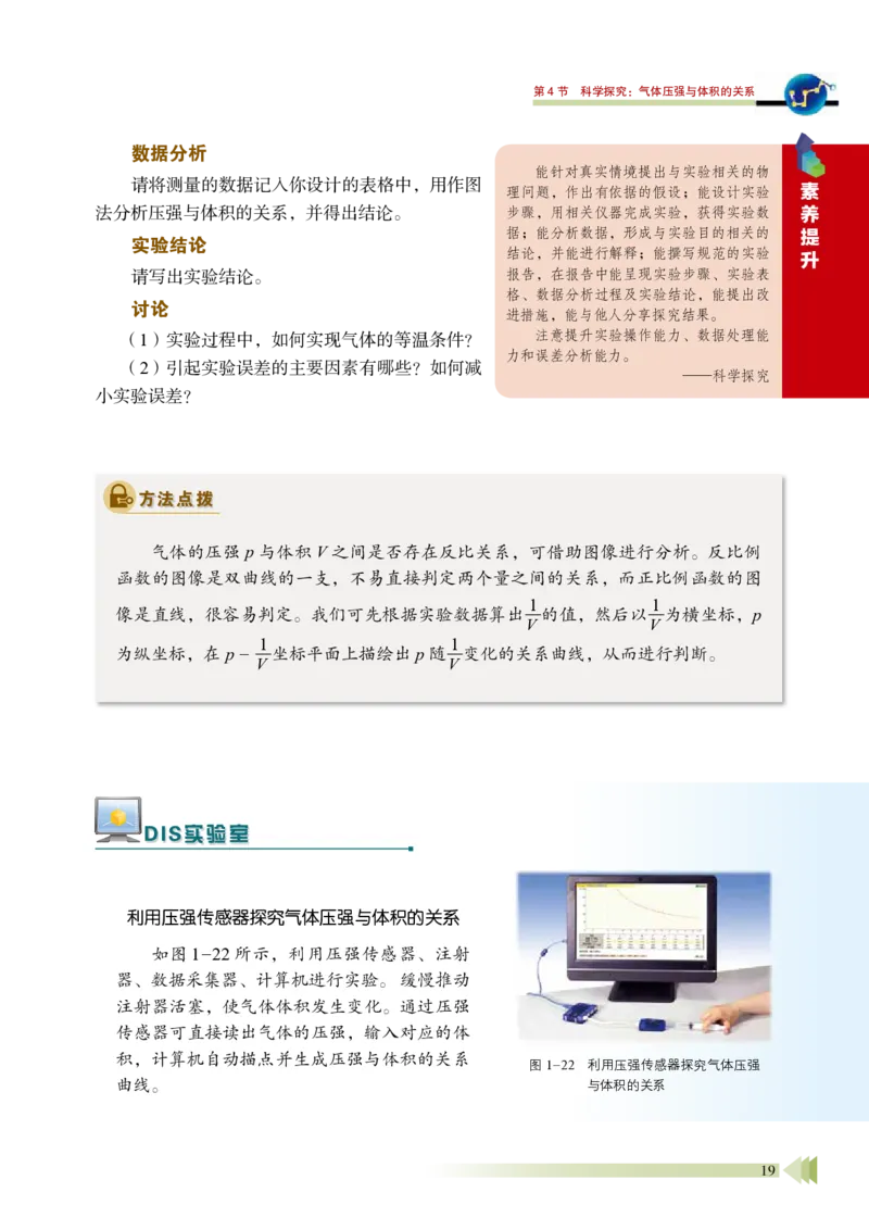 普通高中教科书&middot;物理选择性必修第三册_高中全套电子教材及答案。_01高中电子教材全套_物理_鲁科版_高中年级_选择性必修第三册
