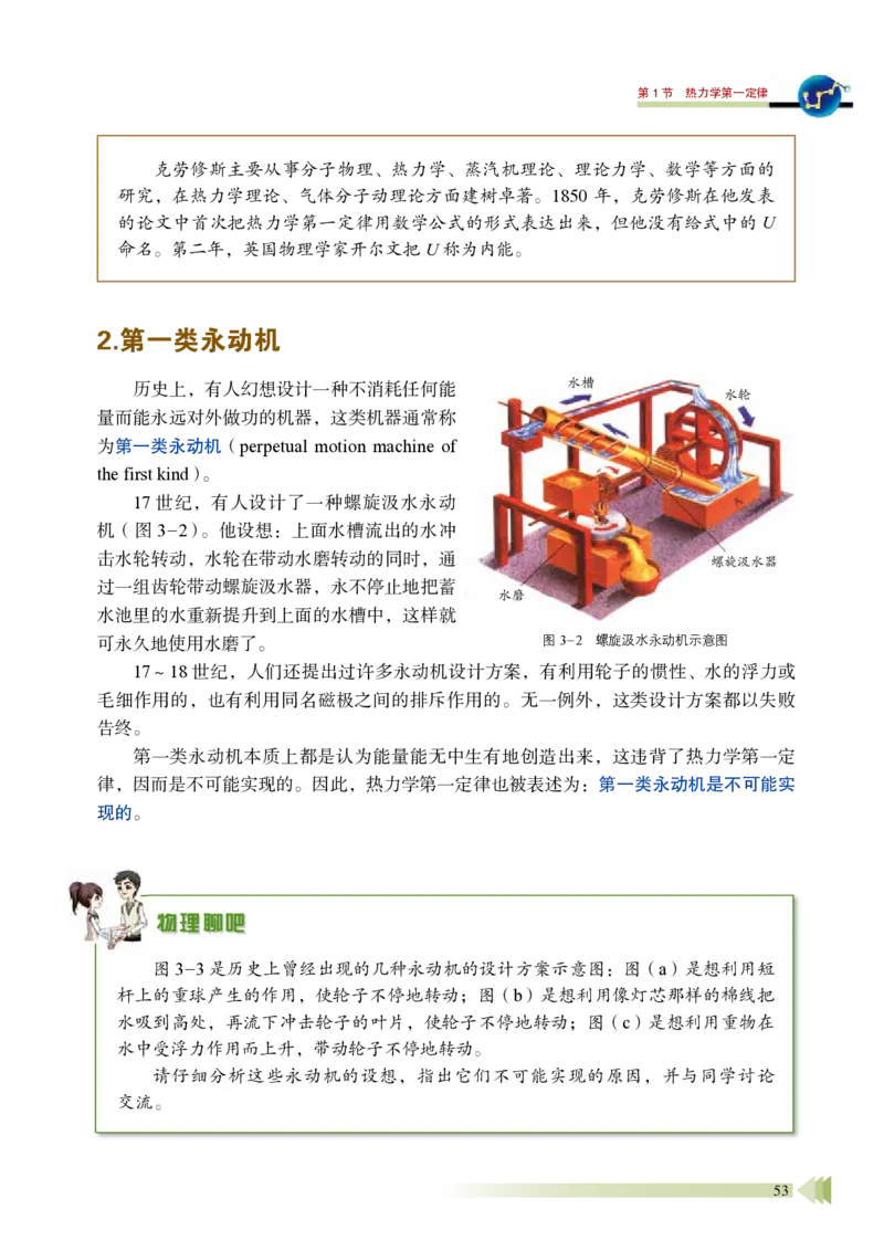 普通高中教科书&middot;物理选择性必修第三册_高中全套电子教材及答案。_01高中电子教材全套_物理_鲁科版_高中年级_选择性必修第三册