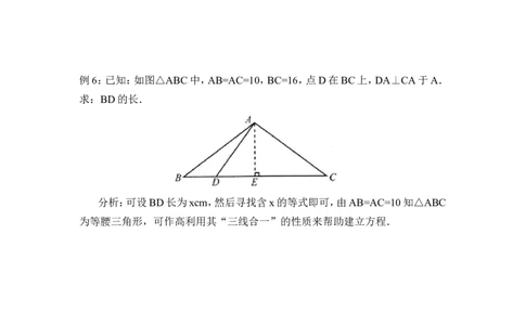 第十七章复习_初中数学_八年级数学下册（人教版）_教案多套_全册教案1