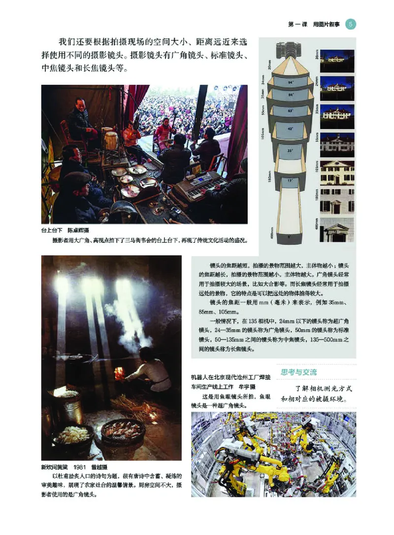 普通高中教科书&middot;美术选择性必修6现代媒体艺术(1)_高中全套电子教材及答案。_01高中电子教材全套_美术_湘美版_高中年级_选择性必修6现代媒体艺术