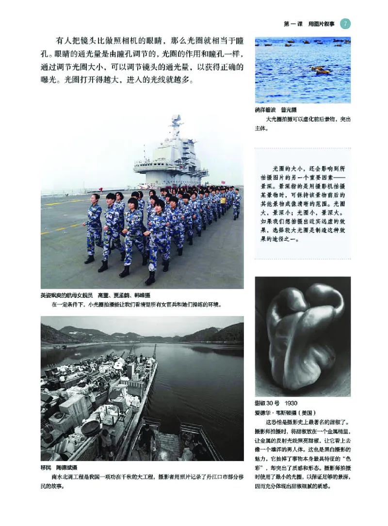 普通高中教科书&middot;美术选择性必修6现代媒体艺术(1)_高中全套电子教材及答案。_01高中电子教材全套_美术_湘美版_高中年级_选择性必修6现代媒体艺术