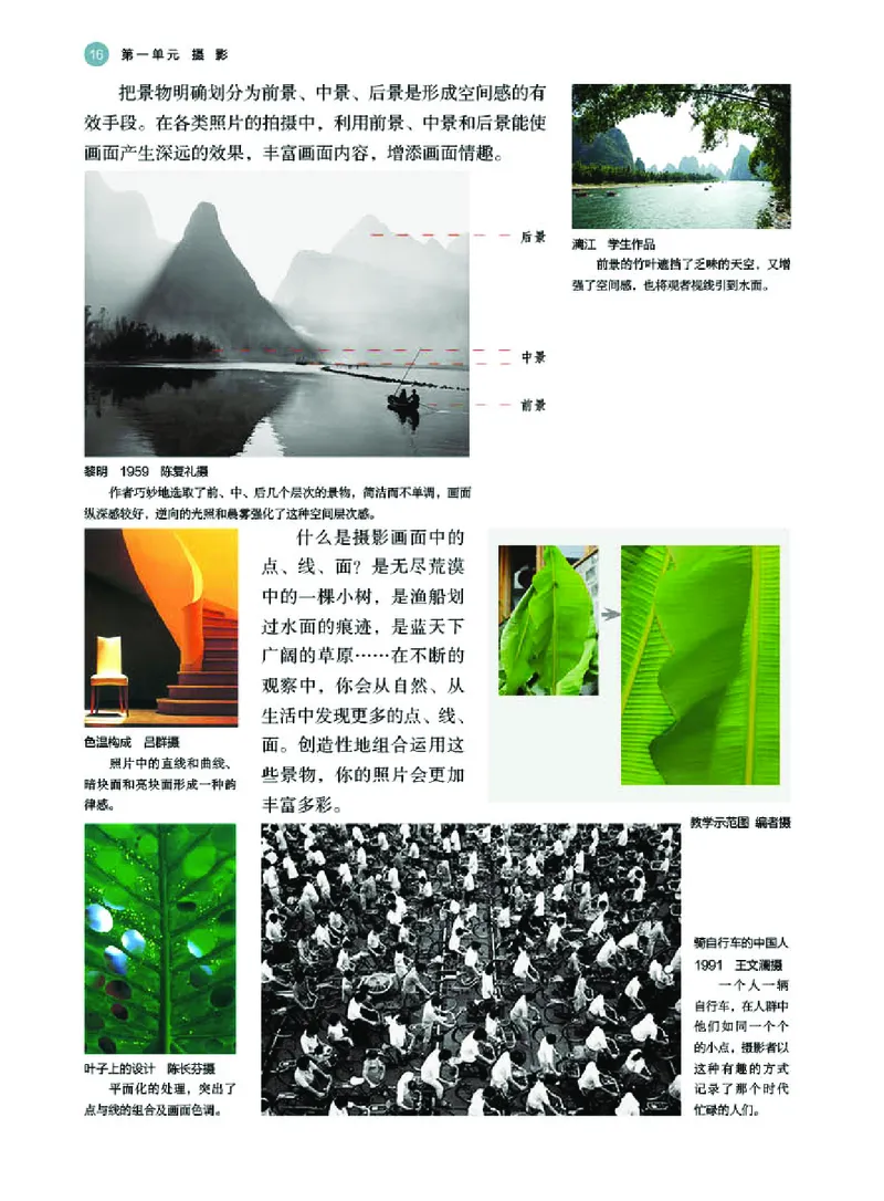 普通高中教科书&middot;美术选择性必修6现代媒体艺术(1)_高中全套电子教材及答案。_01高中电子教材全套_美术_湘美版_高中年级_选择性必修6现代媒体艺术