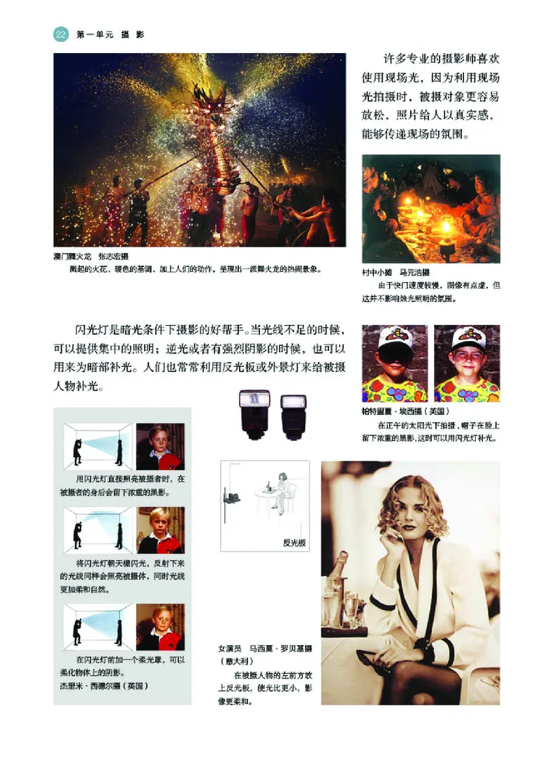 普通高中教科书&middot;美术选择性必修6现代媒体艺术(1)_高中全套电子教材及答案。_01高中电子教材全套_美术_湘美版_高中年级_选择性必修6现代媒体艺术