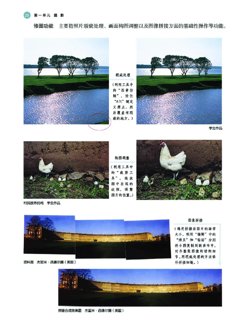 普通高中教科书&middot;美术选择性必修6现代媒体艺术(1)_高中全套电子教材及答案。_01高中电子教材全套_美术_湘美版_高中年级_选择性必修6现代媒体艺术