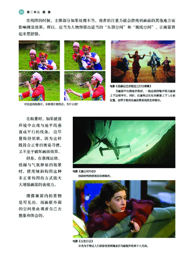 普通高中教科书&middot;美术选择性必修6现代媒体艺术(1)_高中全套电子教材及答案。_01高中电子教材全套_美术_湘美版_高中年级_选择性必修6现代媒体艺术