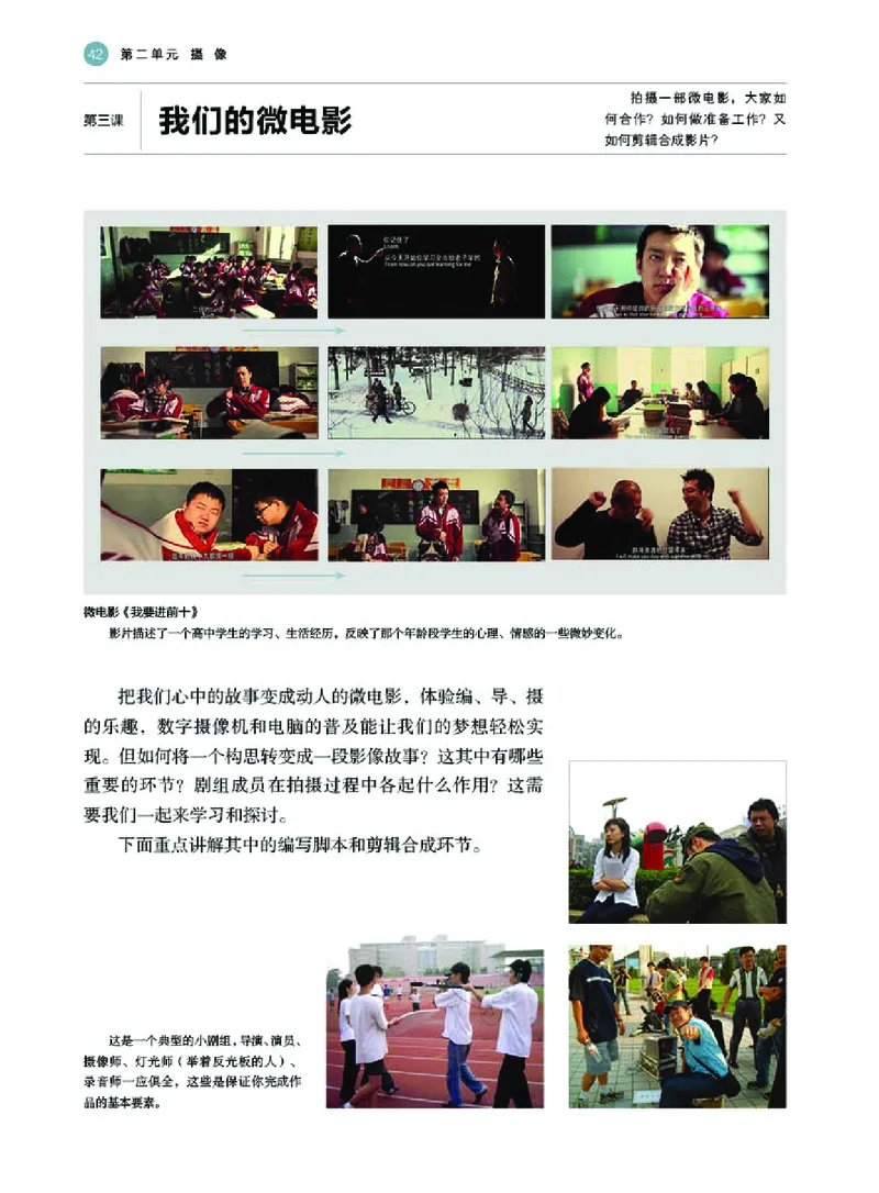 普通高中教科书&middot;美术选择性必修6现代媒体艺术(1)_高中全套电子教材及答案。_01高中电子教材全套_美术_湘美版_高中年级_选择性必修6现代媒体艺术