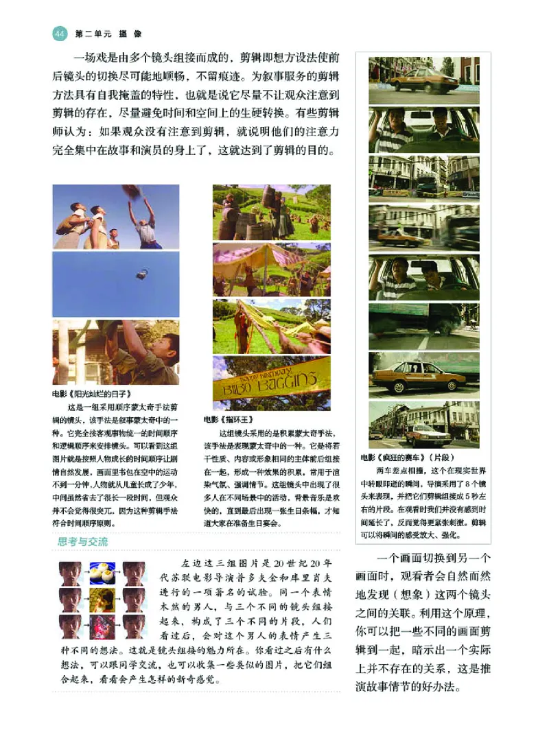 普通高中教科书&middot;美术选择性必修6现代媒体艺术(1)_高中全套电子教材及答案。_01高中电子教材全套_美术_湘美版_高中年级_选择性必修6现代媒体艺术