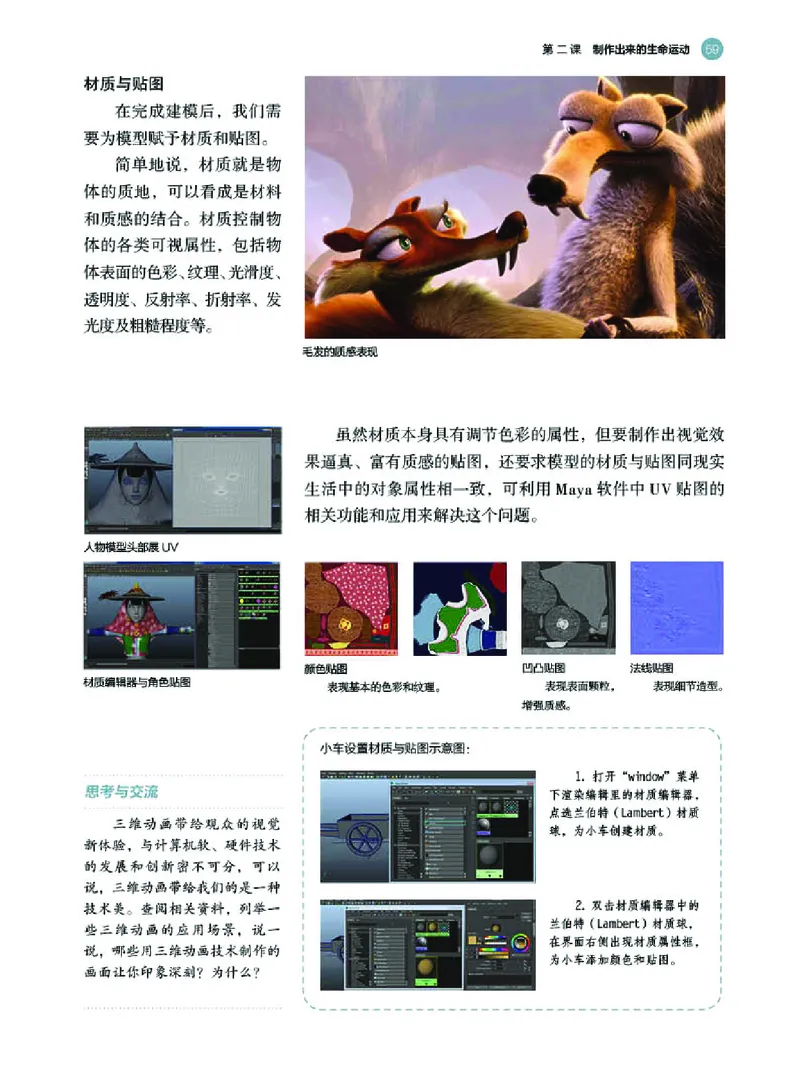 普通高中教科书&middot;美术选择性必修6现代媒体艺术(1)_高中全套电子教材及答案。_01高中电子教材全套_美术_湘美版_高中年级_选择性必修6现代媒体艺术