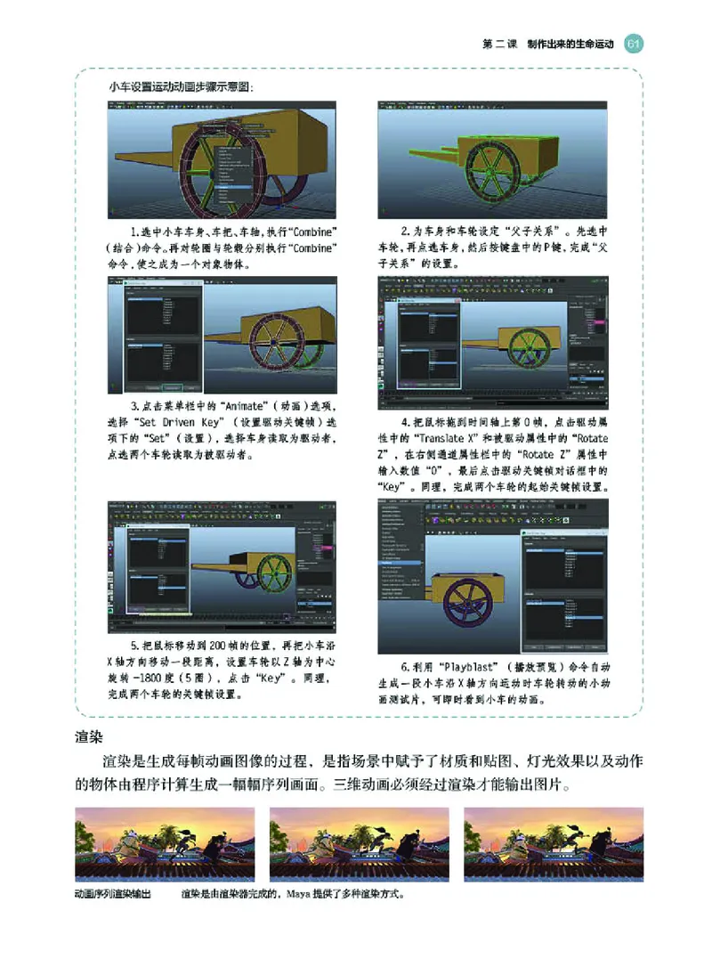 普通高中教科书&middot;美术选择性必修6现代媒体艺术(1)_高中全套电子教材及答案。_01高中电子教材全套_美术_湘美版_高中年级_选择性必修6现代媒体艺术