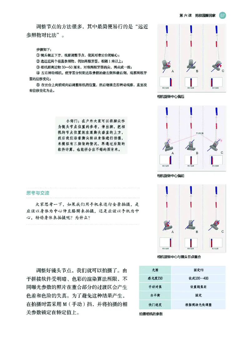 普通高中教科书&middot;美术选择性必修6现代媒体艺术(1)_高中全套电子教材及答案。_01高中电子教材全套_美术_湘美版_高中年级_选择性必修6现代媒体艺术