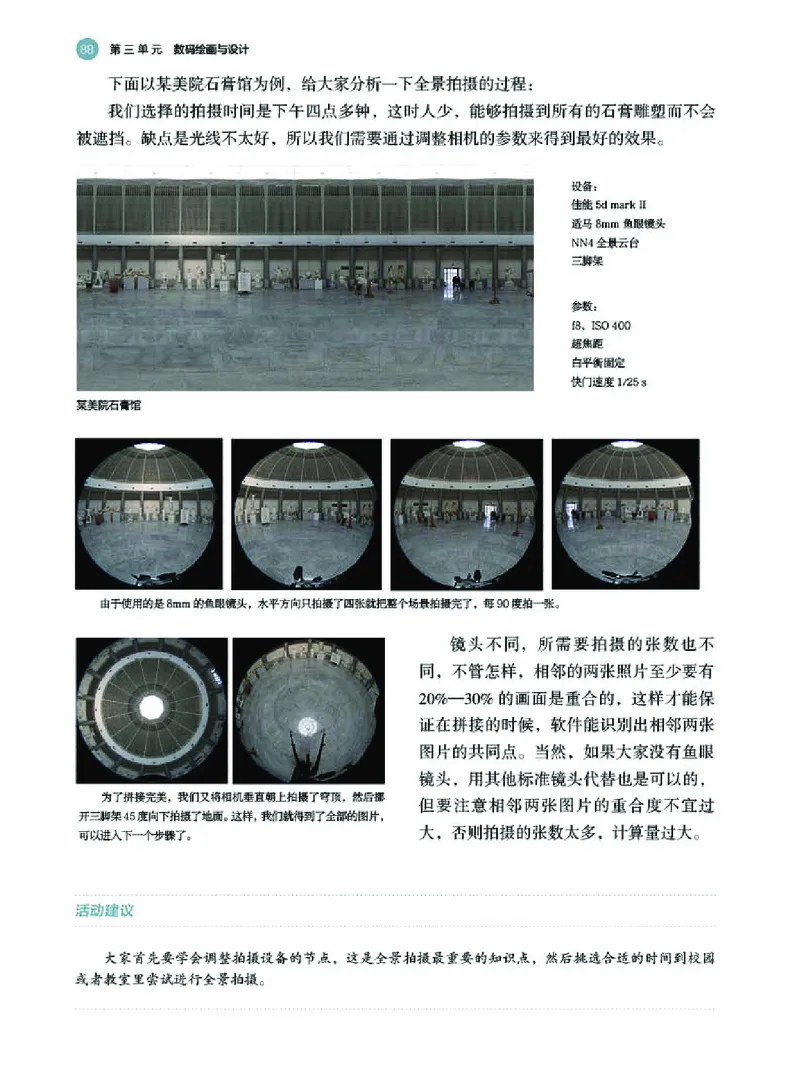 普通高中教科书&middot;美术选择性必修6现代媒体艺术(1)_高中全套电子教材及答案。_01高中电子教材全套_美术_湘美版_高中年级_选择性必修6现代媒体艺术