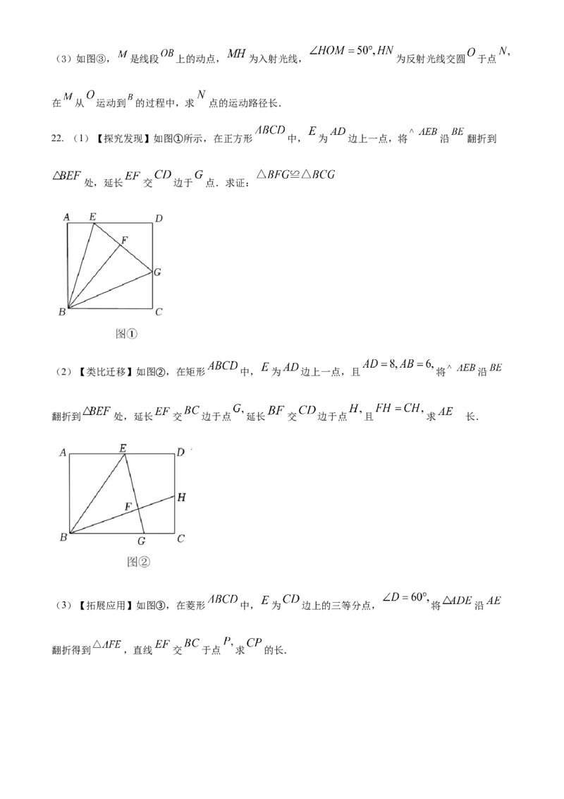 精品解析：2022年广东省深圳市中考数学真题（原卷版）_初中数学_九年级数学下册（人教版）_全国各地数学中考真题_2022年全国中考数学真题145份