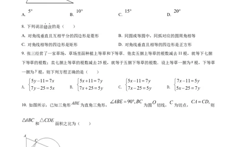 精品解析：2022年广东省深圳市中考数学真题（原卷版）_初中数学_九年级数学下册（人教版）_全国各地数学中考真题_2022年全国中考数学真题145份