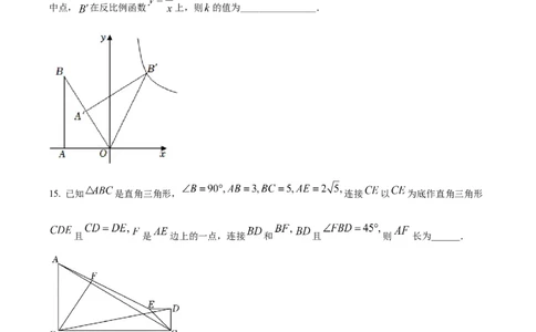 精品解析：2022年广东省深圳市中考数学真题（原卷版）_初中数学_九年级数学下册（人教版）_全国各地数学中考真题_2022年全国中考数学真题145份