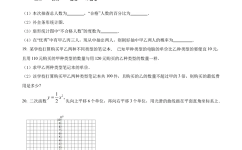 精品解析：2022年广东省深圳市中考数学真题（原卷版）_初中数学_九年级数学下册（人教版）_全国各地数学中考真题_2022年全国中考数学真题145份