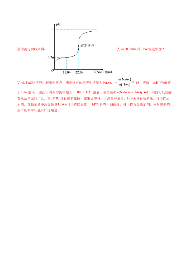 第02讲水的电离和溶液的酸碱性(练习)(解析版)_05高考化学_2025年新高考资料_一轮复习_2025年高考化学一轮复习讲练测（新教材新高考）_第八章水溶液中的离子反应与平衡