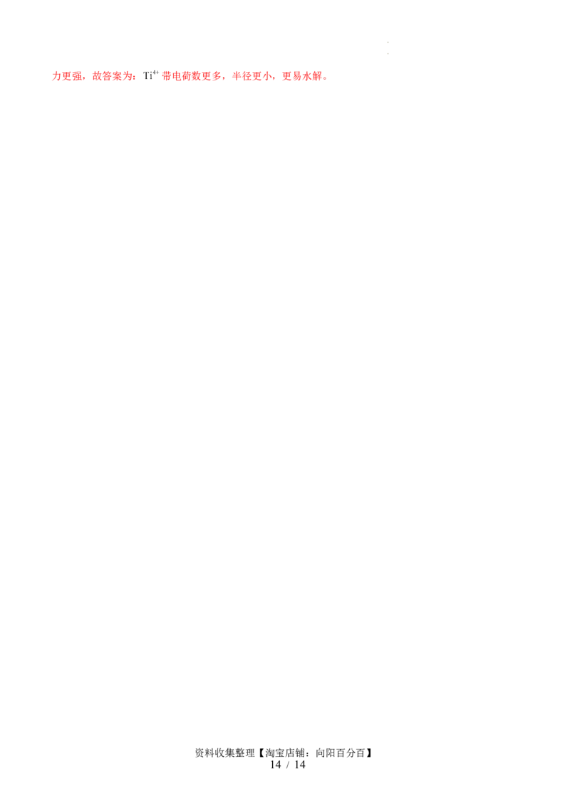第五章物质结构与性质元素周期律（测试）（解析版）_05高考化学_新高考复习资料_2024年新高考资料_一轮复习资料_完2024年高考化学一轮复习讲练测(课件+讲义+练习)（新高考）