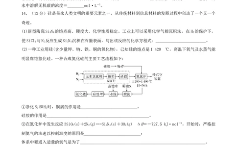 第11讲碳、硅及无机非金属材料（精练）-2022年一轮复习讲练测（原卷版）_05高考化学_新高考复习资料_2022年新高考资料_2022年高考化学一轮复习讲练测