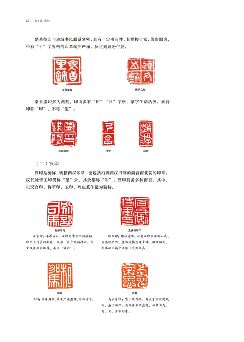 普通高中教科书&middot;美术选择性必修2中国书画(1)_高中全套电子教材及答案。_01高中电子教材全套_美术_鲁美版_高中年级_选择性必修2中国书画