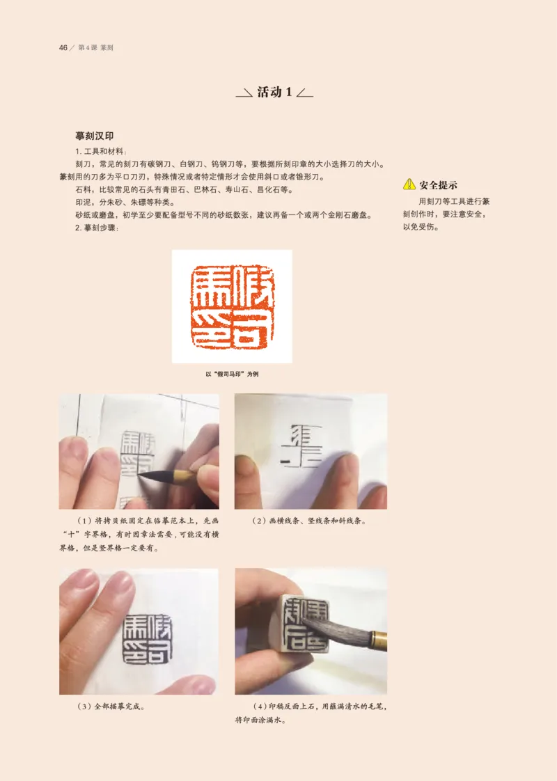普通高中教科书&middot;美术选择性必修2中国书画(1)_高中全套电子教材及答案。_01高中电子教材全套_美术_鲁美版_高中年级_选择性必修2中国书画