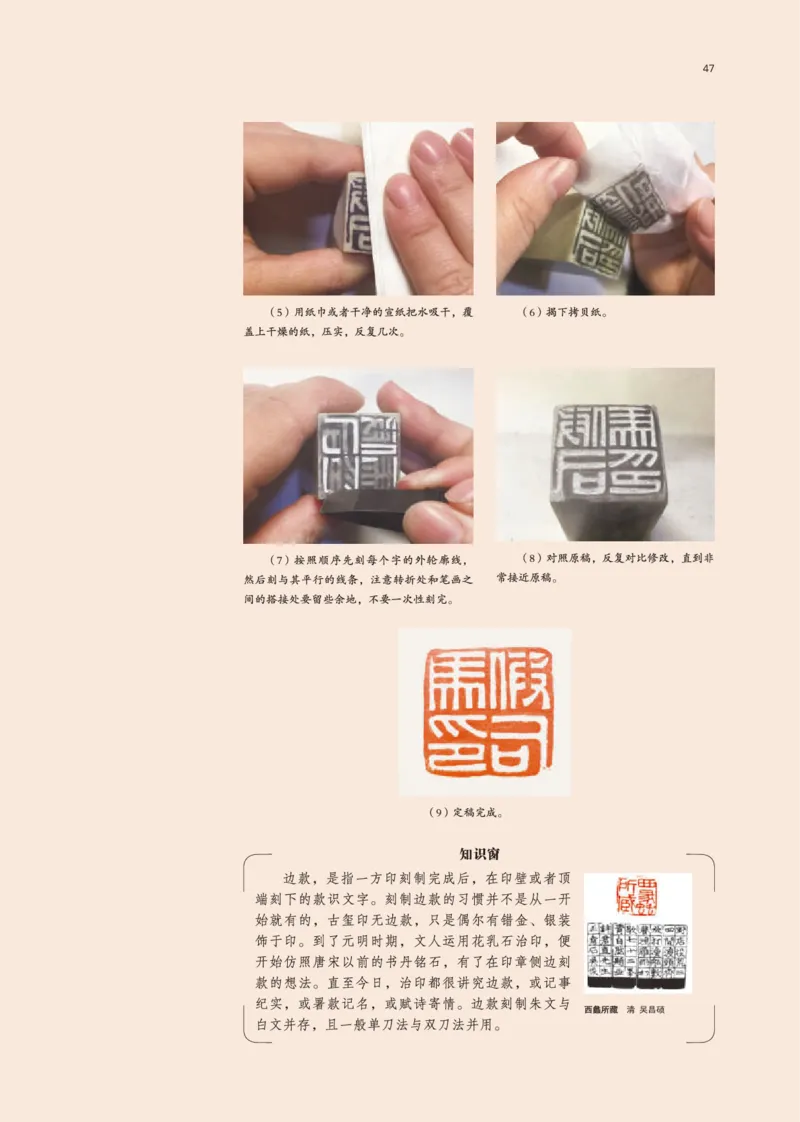 普通高中教科书&middot;美术选择性必修2中国书画(1)_高中全套电子教材及答案。_01高中电子教材全套_美术_鲁美版_高中年级_选择性必修2中国书画