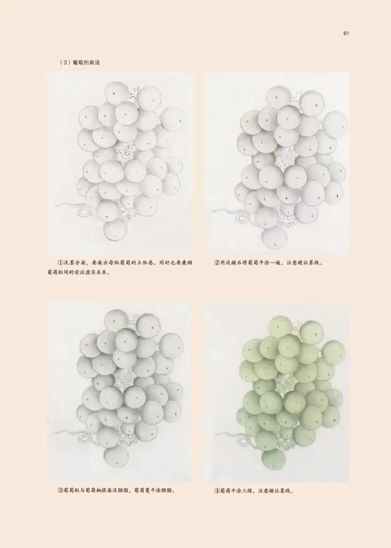 普通高中教科书&middot;美术选择性必修2中国书画(1)_高中全套电子教材及答案。_01高中电子教材全套_美术_鲁美版_高中年级_选择性必修2中国书画