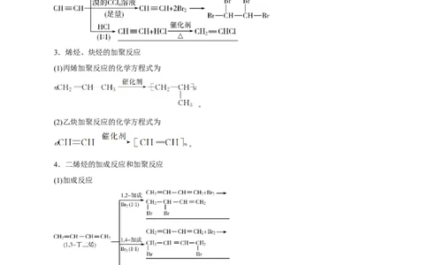 第33讲烃（讲）（原卷版）_05高考化学_新高考复习资料_2023年新高考资料_一轮复习_2023年高考化学一轮复习讲练测（新教材新高考）
