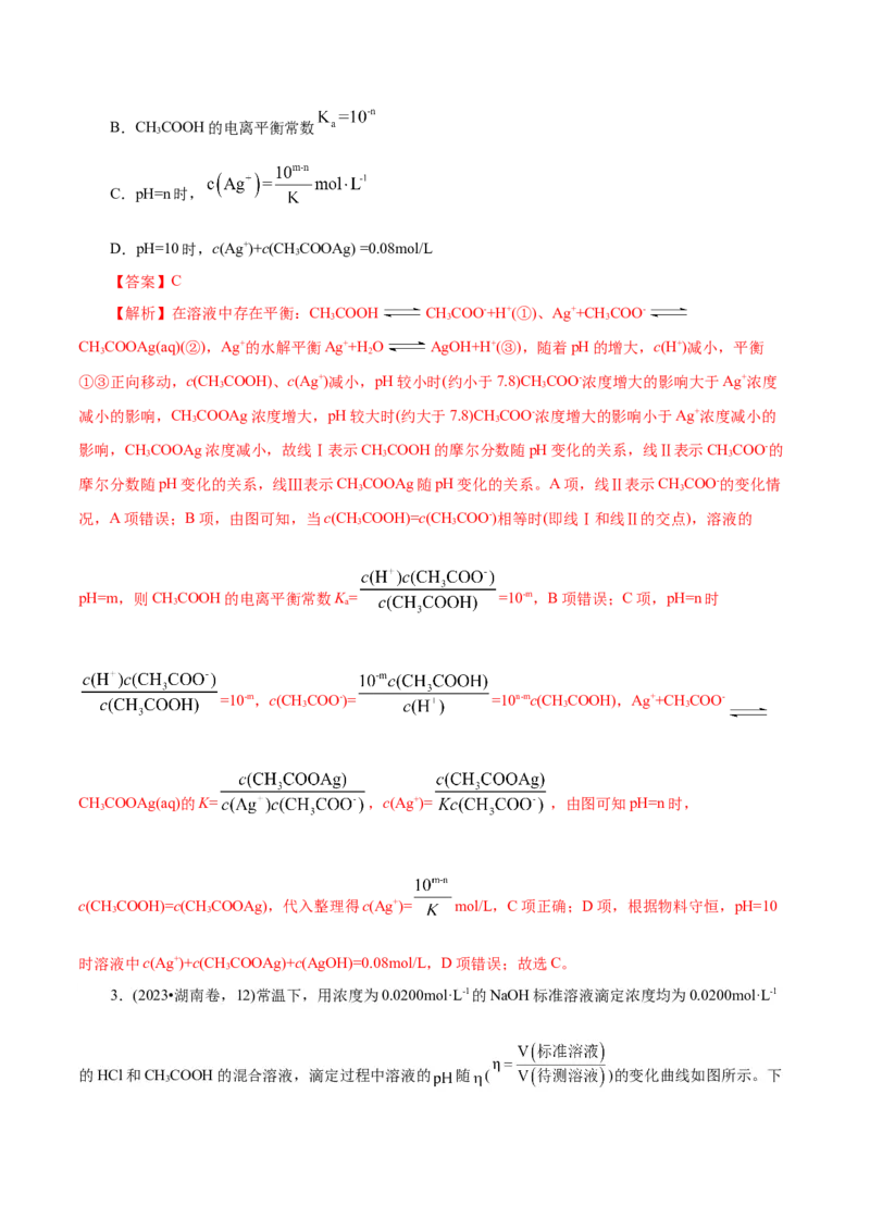 第02讲水的电离和溶液的酸碱性(讲义)(解析版)_05高考化学_2025年新高考资料_一轮复习_2025年高考化学一轮复习讲练测（新教材新高考）_第八章水溶液中的离子反应与平衡