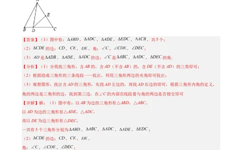 第十一章三角形基础常考60题（20个考点）专练（教师版）_初中数学_八年级数学上册（人教版）_重难点专题提升-V7_2024版